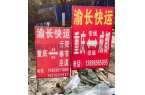 重慶市九龍坡區(qū)【美茵運(yùn)動(dòng)公園】貨運(yùn)物流分