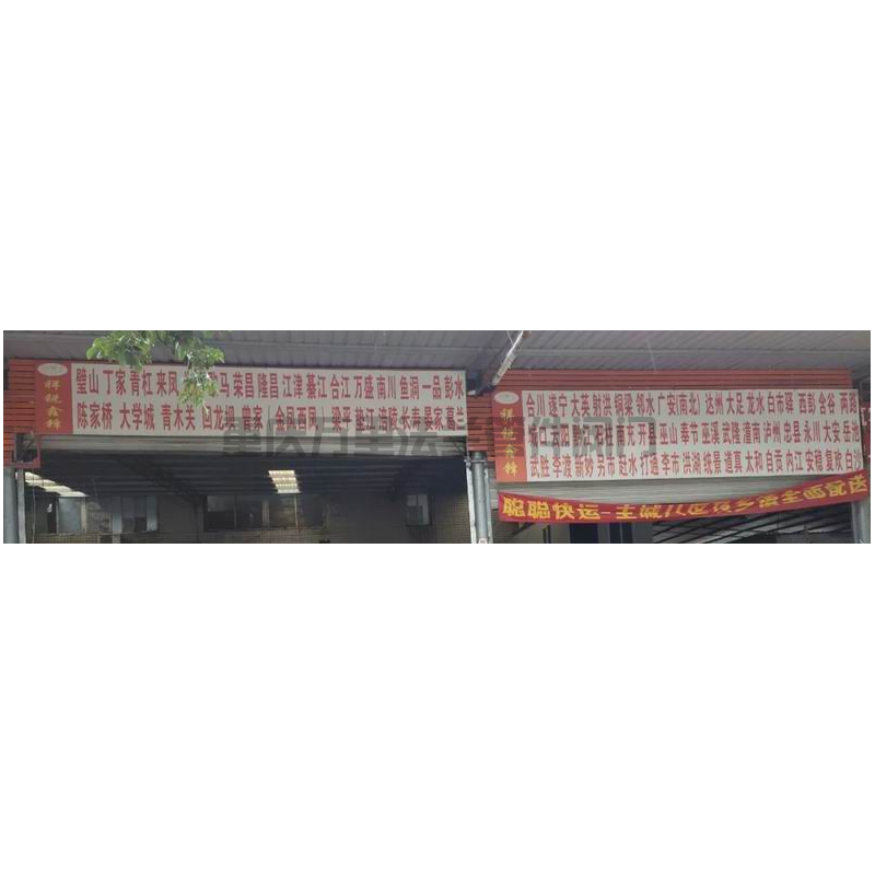 重慶市九龍坡區(qū)【華福路重慶九州商貿(mào)城、半山中路】貨運(yùn)物流分享